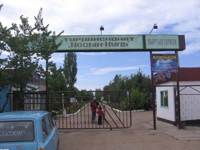 Озеро Иссык-Куль